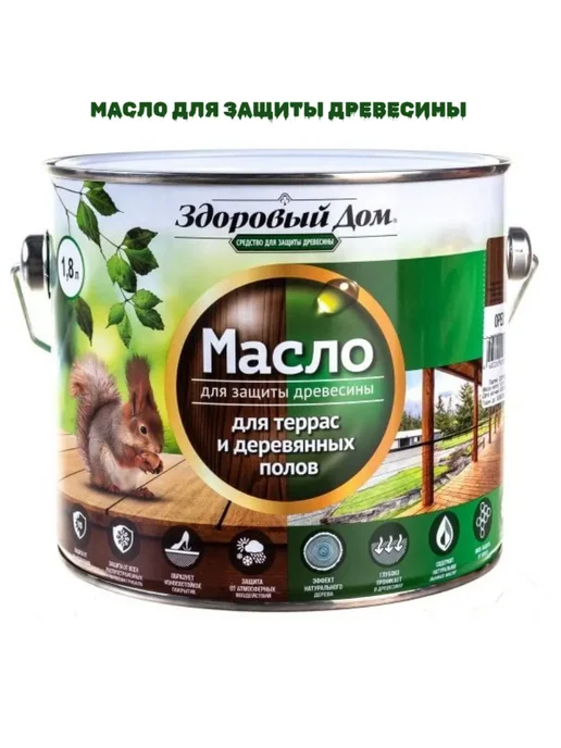 Масло для дерева террас и полов, палисандр, 1,8 л