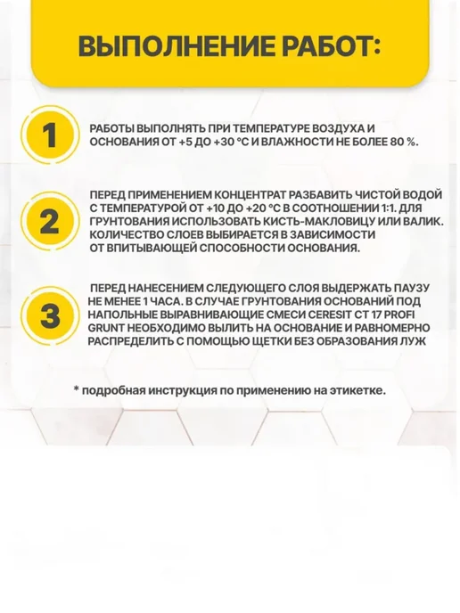 Грунтовка глубокопроникающая CT 17 5 л превью 5
