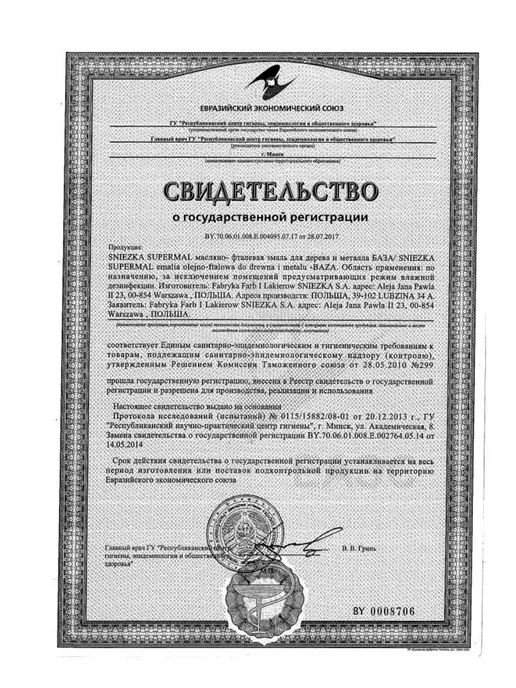 Краска масляная для дерева и металла белая глянец 0,8 л