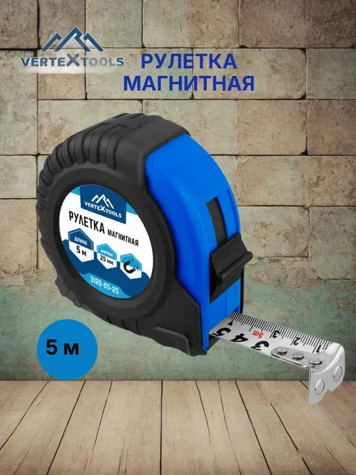 Рулетка строительная прорезиненная 5м*25мм купить в Минске