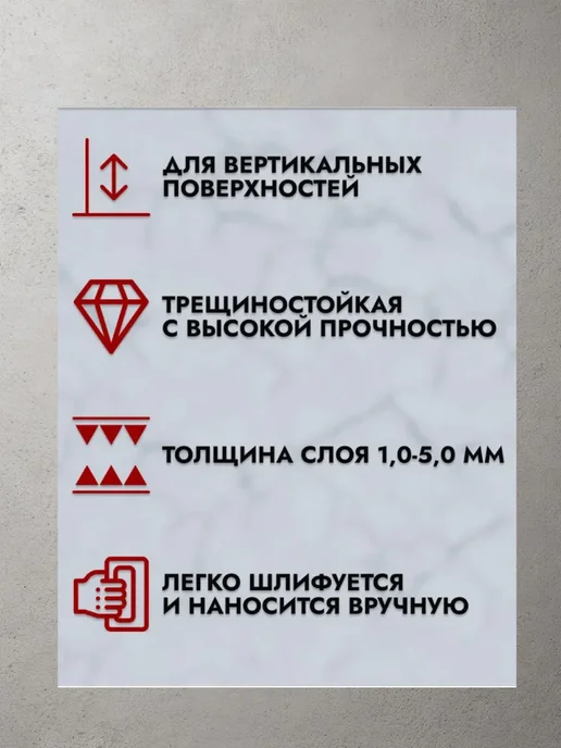 Шпатлевка для стен гипсовая Уни-Шов Тайфун 5 кг превью 2