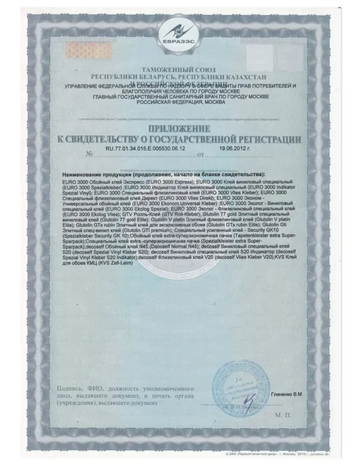 Клей для обоев флизелиновый специальный ( 30м2) 200 г