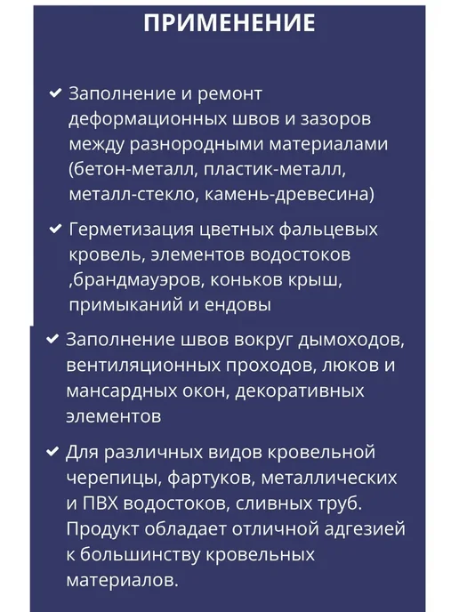 Герметик каучуковый для кровли Титан, черный, 310 мл превью 3