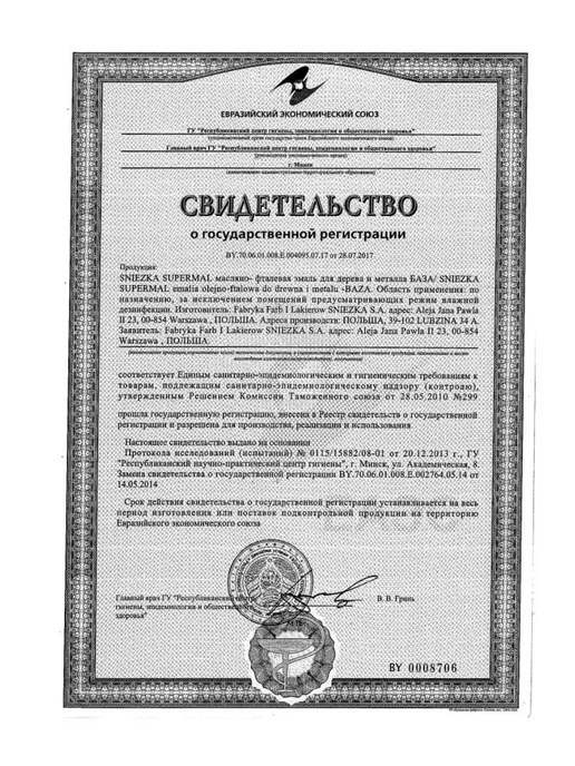 Эмаль масляная для дерева и металла глянец белая 0,4 л