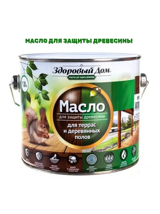 Масло для дерева террас и полов, махагон, 1,8 л превью 2