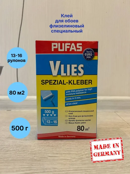 Клей для обоев флизелиновый специальный (до 80 м2), 500 г