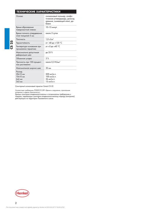 Герметик силиконовый санитарный , манхетен (10) 280 мл.