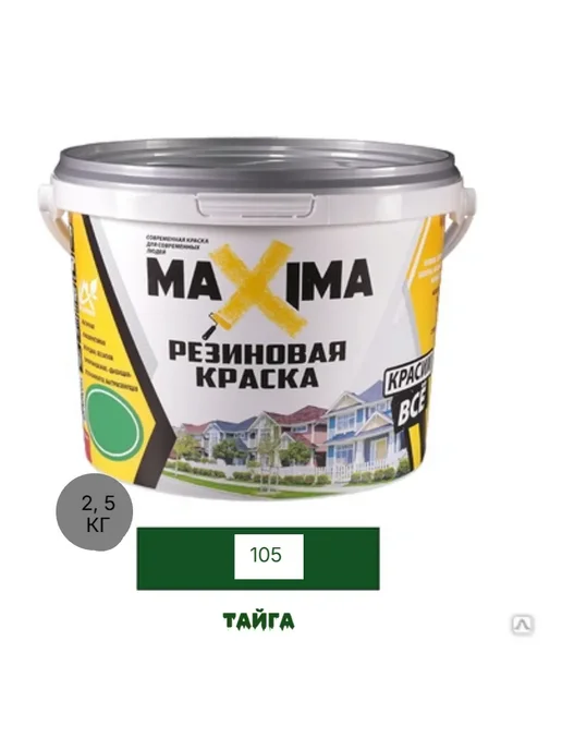 Краска трещиностойкая резиновая, матовая, 2,5 кг