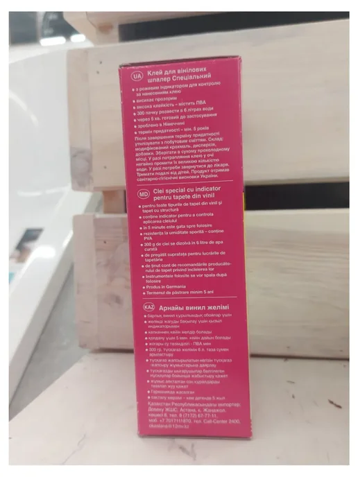 Клей виниловый специальный индикатор , 300 г
