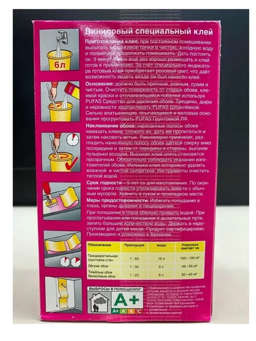 Клей виниловый специальный индикатор , 300 г