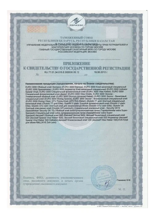 Клей виниловый специальный индикатор , 300 г