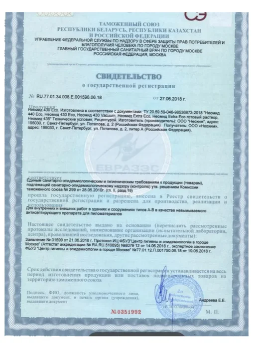 Антисептик для древесины , концентрат 1:9 0,5 кг. превью 6