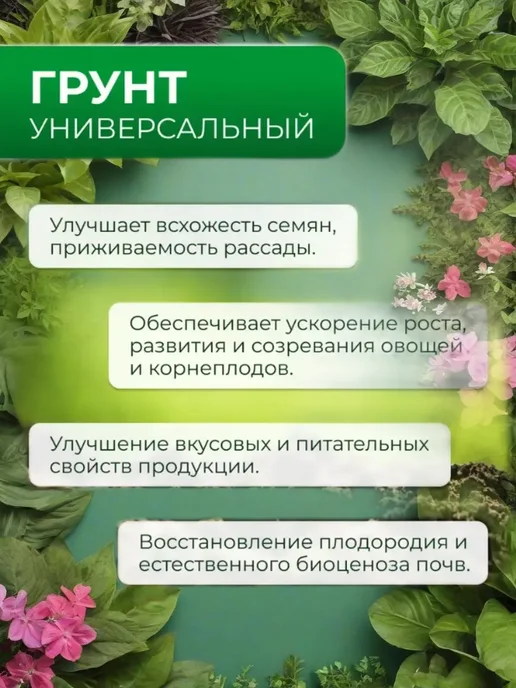 Грунт для растений универсальный, 10 л превью 2