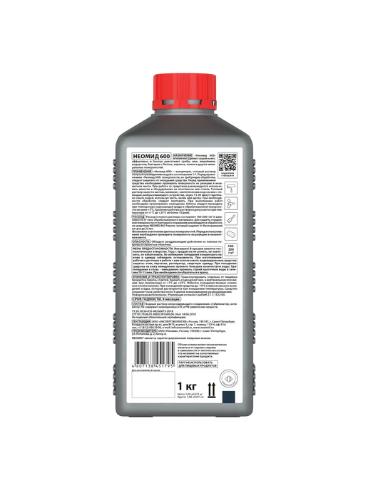 Средство для удаления плесени NEOMID 600 концентрат 1 кг.