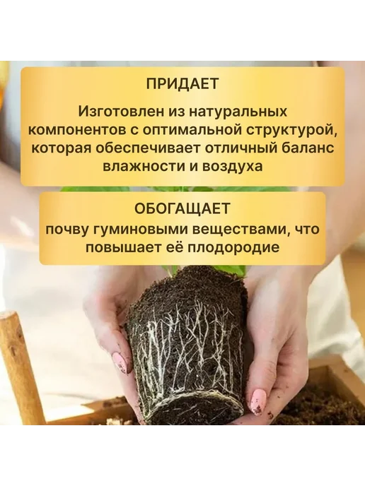 Почвобрикет БиоМастер универсальный 10 л превью 2