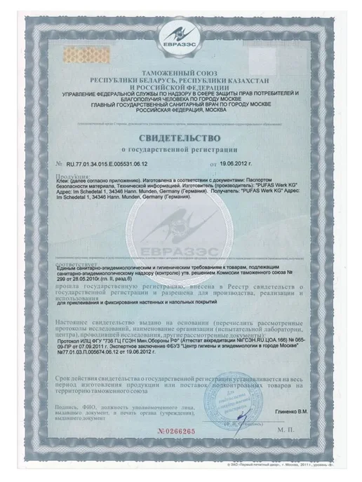 Клей для обоев флизелиновый специальный ( 30м2) 200 г превью 2