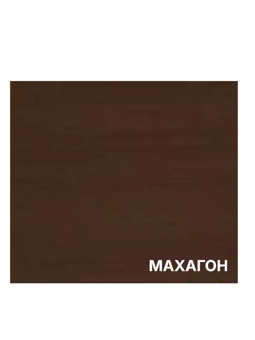 Антисептик пропитка защита для дерева махагон 2,7 л