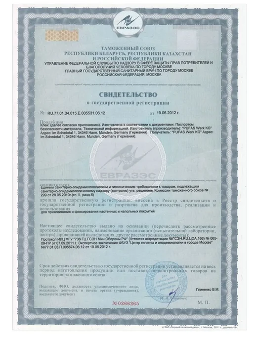 Клей для обоев флизелиновый специальный (до 80 м2), 500 г