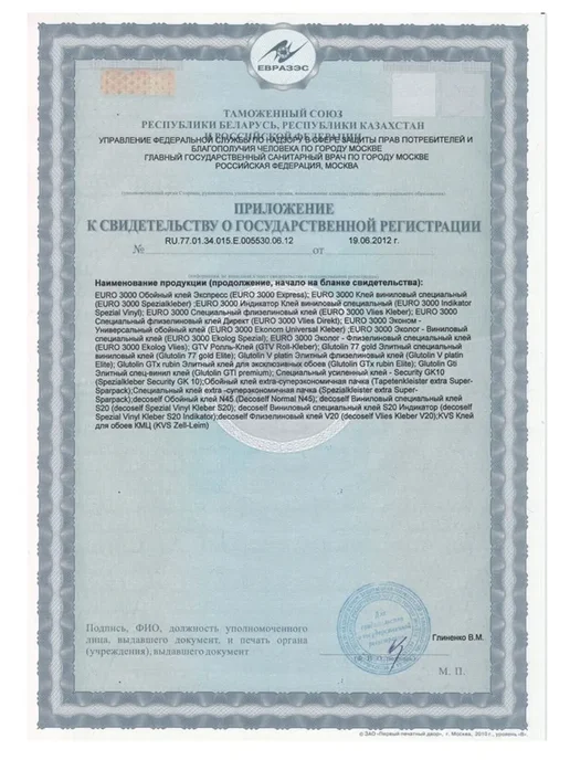 Клей для обоев флизелиновый специальный (до 80 м2), 500 г