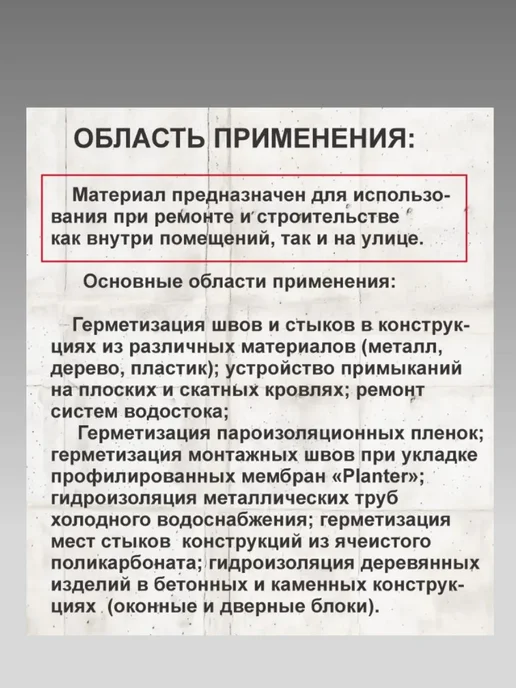 Битумная лента самоклеящаяся для ремонта 3м х 15 см серая. превью 5