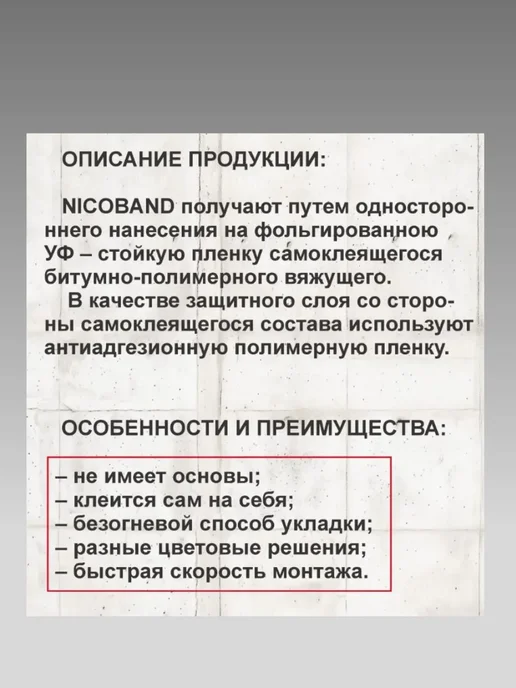 Битумная лента самоклеящаяся для ремонта 3м х 15 см серая. превью 6