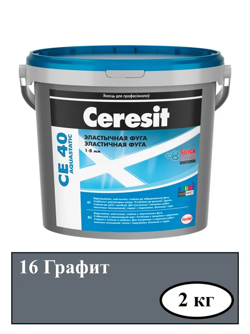 Затирка для швов плитки графит (16) CE-40 2 кг купить в Минске