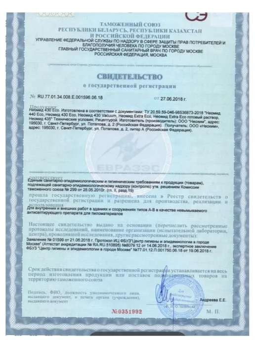 Антисептик для дерева невымываемый NEOMID 430 1:9 0,5 кг превью 6