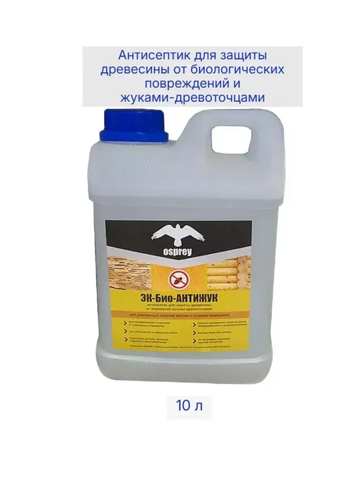 Пропитка Антижук для защиты древесины от насекомых 10 л.