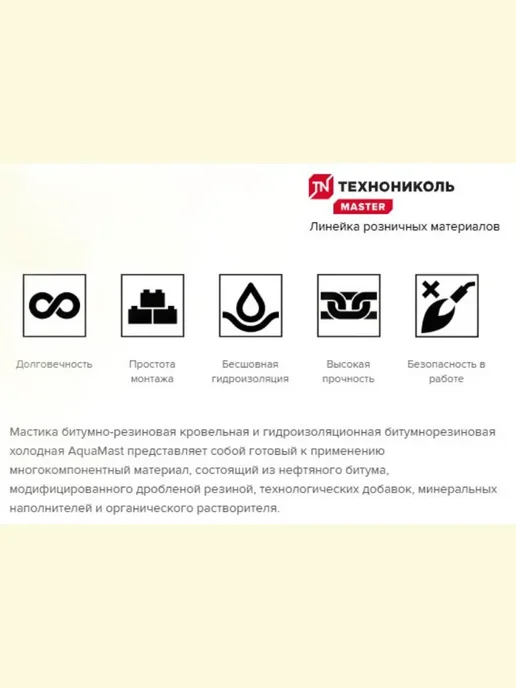 Мастика кровельная и гидроиз. битумно-резиновая 3 кг