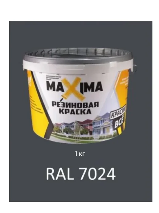 Краска трещиностойкая резиновая, матовая,7024,1 кг