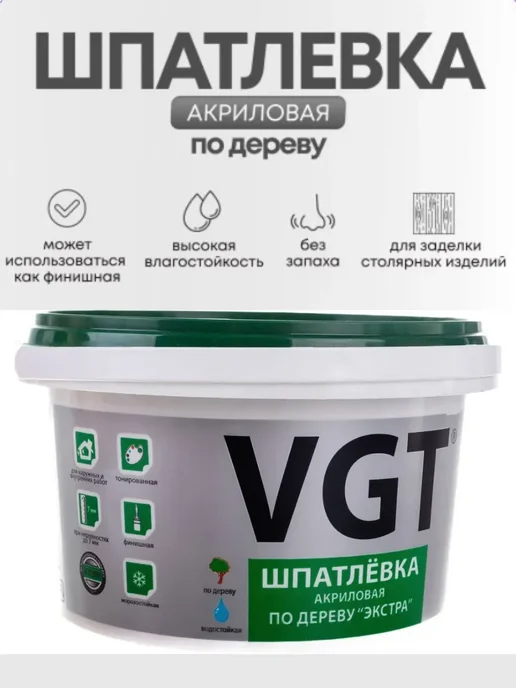 Шпатлевка по дереву Экстра белая 0,3 кг