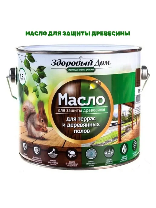 Масло для дерева террас и полов, белый, 1,8 л