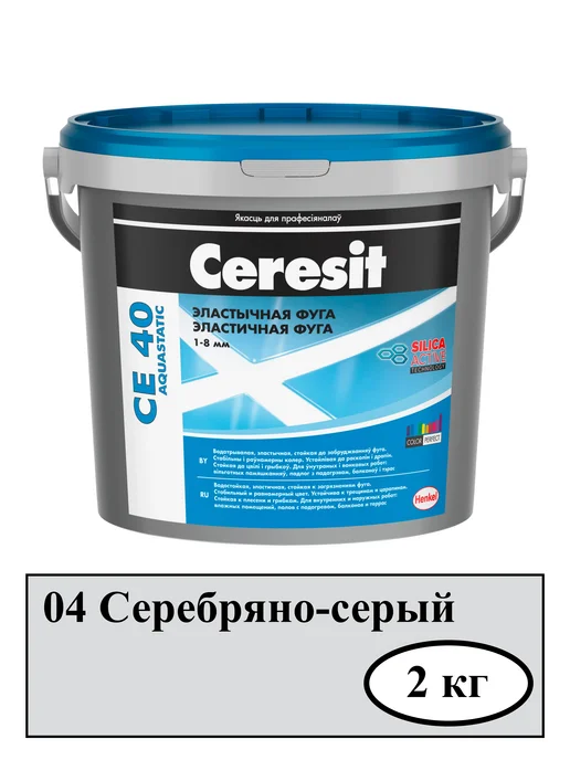 Затирка для швов плитки серебряно-серый (04) CE-40 2 кг