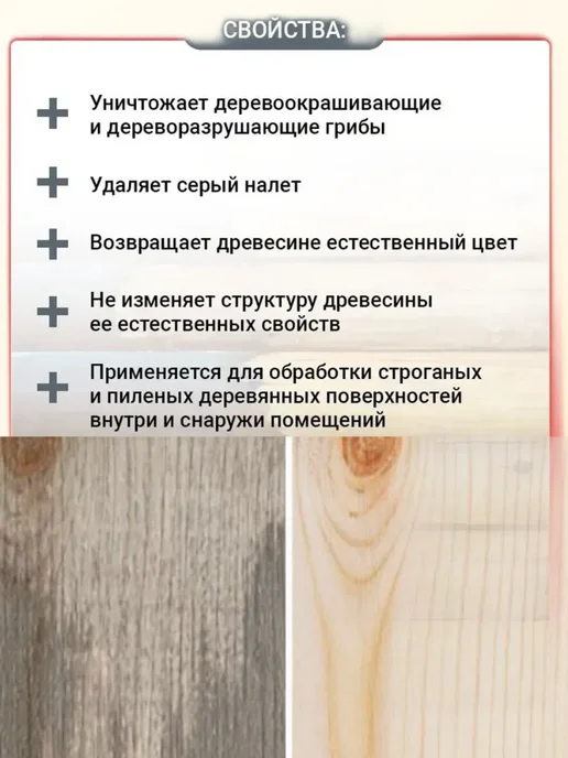 Антиплесень для древесины Neomid 500 концентрат 1 л превью 3