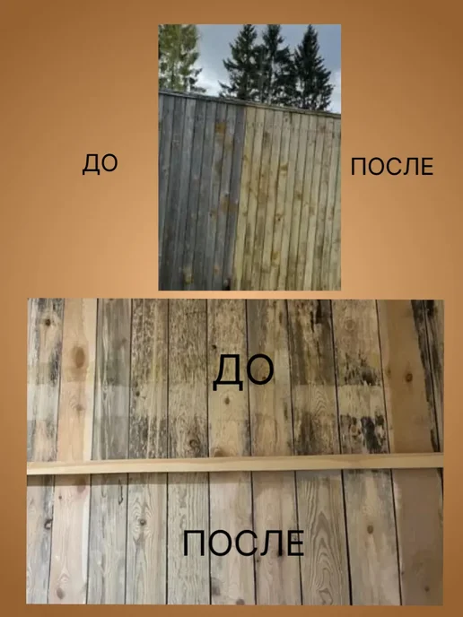 Антиплесень для древесины Neomid 500 концентрат 1 л превью 6