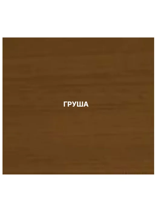 Защитно-декоративное покрытие для древесины, груша 0,75 л