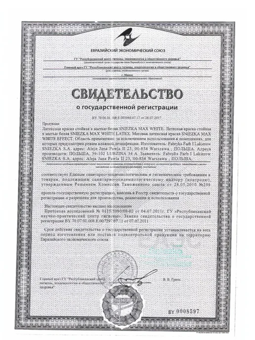 Краска для интерьеров латексная белоснежная матовая 5 л