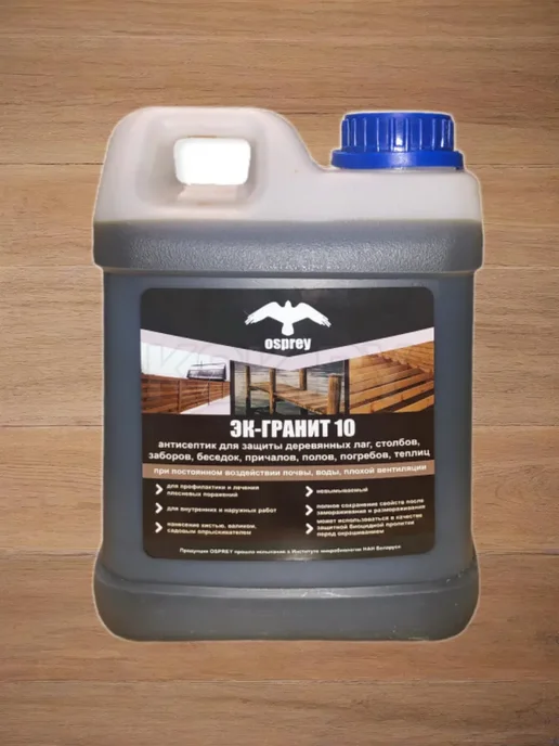 Пропитка для защиты дерева в тяжёлых условиях Эк-10 2л