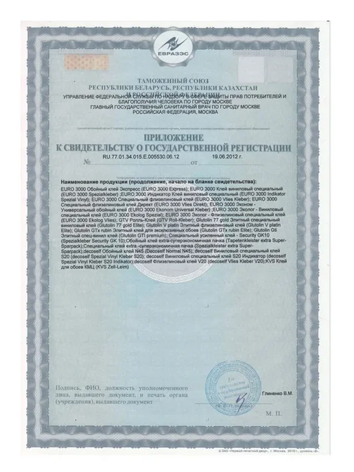 Клей для обоев флизелиновый специальный ( 35-45м2) 300 г превью 3