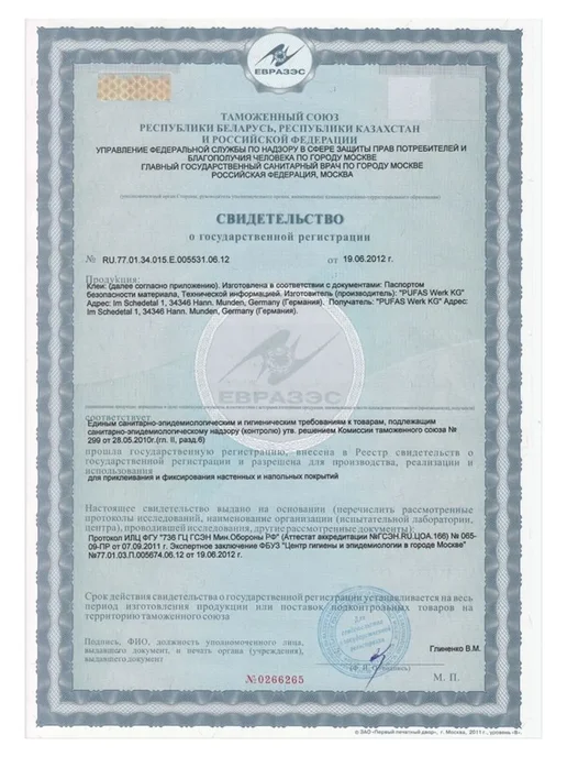 Клей для обоев флизелиновый специальный ( 35-45м2) 300 г превью 4