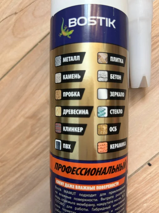 Бостик гибридный монтажный клей мощной фиксации, белый