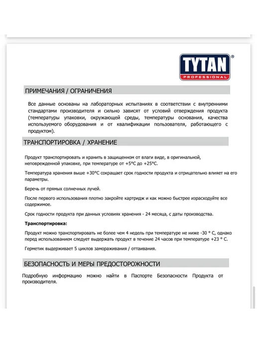 Герметик каучуковый для кровли Титан, коричневый, 310 мл превью 8