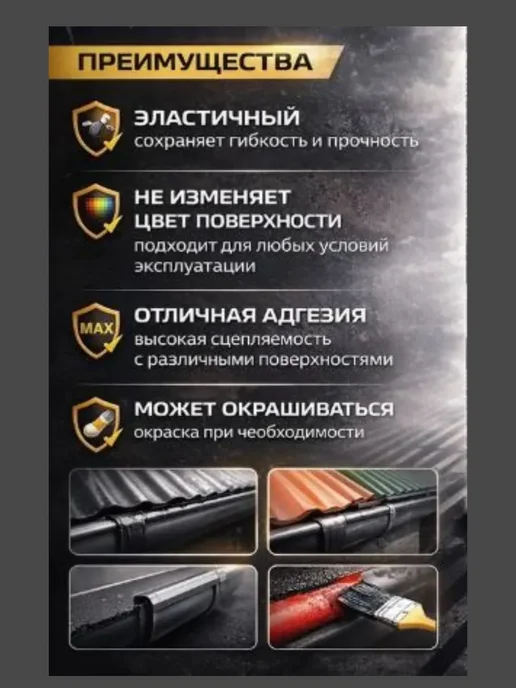 Герметик каучуковый для кровли Титан, коричневый, 310 мл превью 2