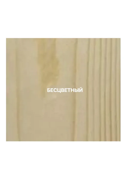 Защитное покрытие для древесины от влаги и плесени, 0,75 л