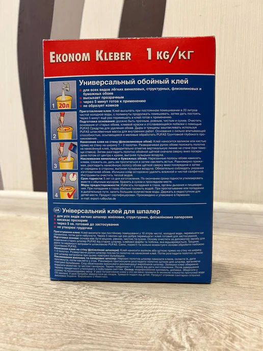 Клей для обоев универсальный (140-150 м2), 1 кг