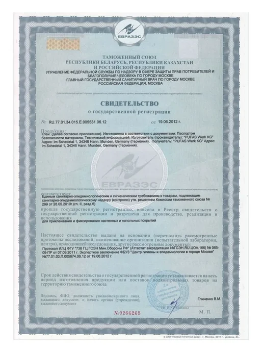 Клей для обоев универсальный (140-150 м2), 1 кг