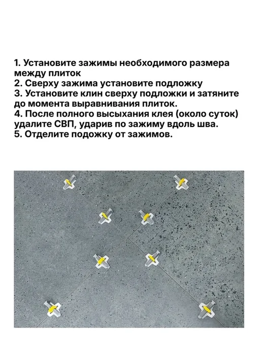 Защитная подложка под клин 100 шт