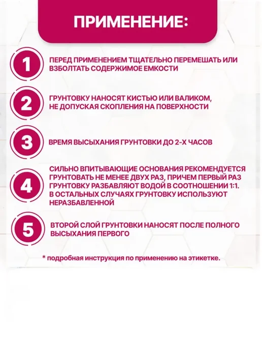 Грунтовка для стен и пола Супер концентрат СТ 17 1 Л