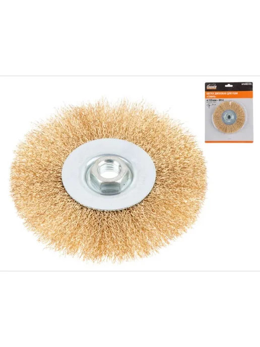 Щетка для болгарки 125 мм M14, гофрированная