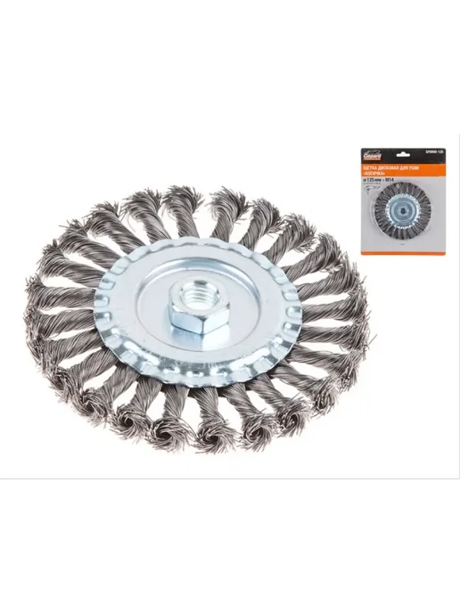 Щетка для болгарки 125 мм M14, косичка